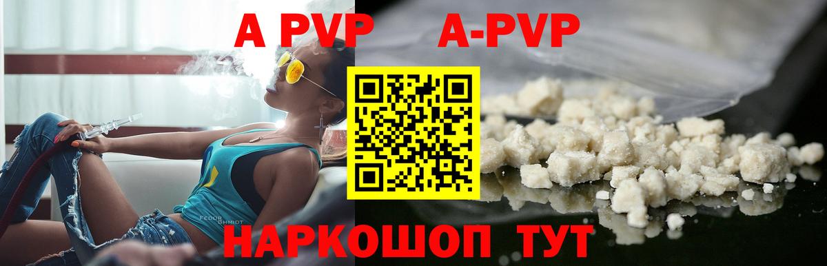 Альфа ПВП кристаллы Солнечногорск