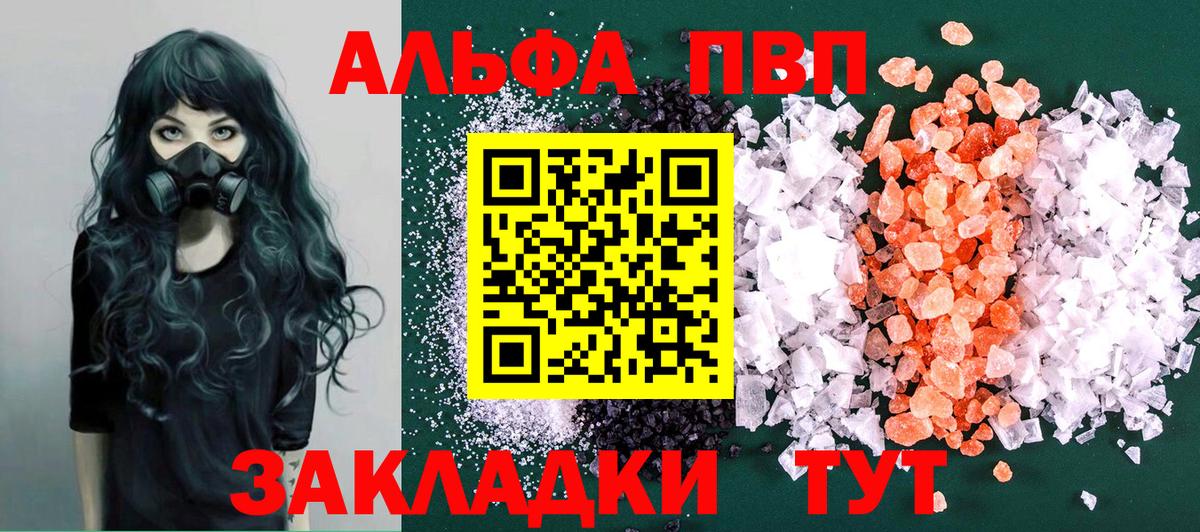 Alpha PVP кристаллы  A PVP СК  Вход с VPN  Alfa_PVP СК  Альфа ПВП  Солнечногорск 