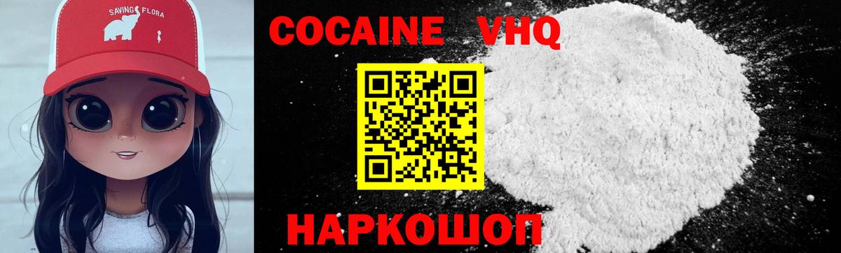 Cocaine Перу Солнечногорск