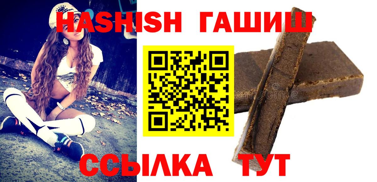 ГАШИШ хэш Солнечногорск