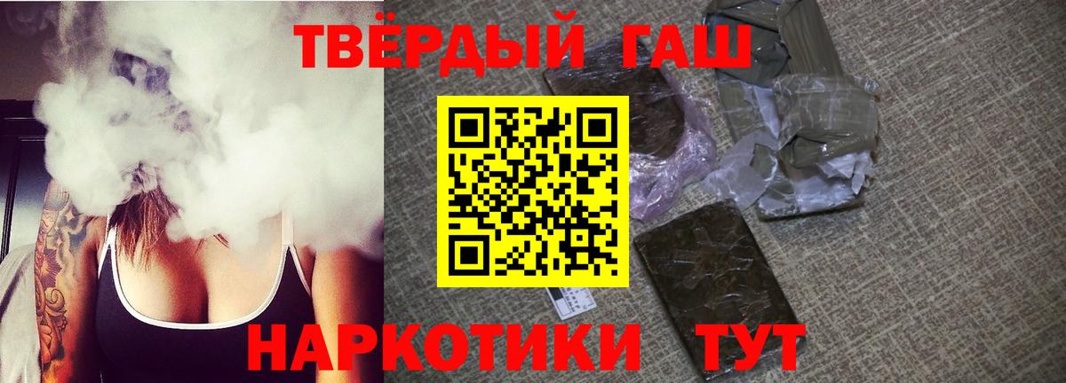 ГАШ 40% ТГК  Вход с VPN  что такое   Гашиш хэш  Солнечногорск  Гашиш 