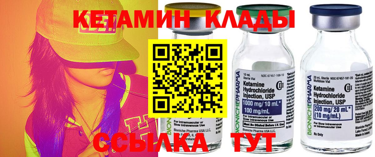 Кетамин ketamine  КЕТАМИН ketamine  darknet как зайти  Солнечногорск  Вход с VPN 