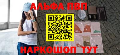 ALPHA PVP Мариинск