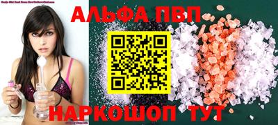 ALPHA PVP Мариинск