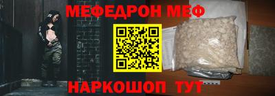 мефедрон VHQ Можайск