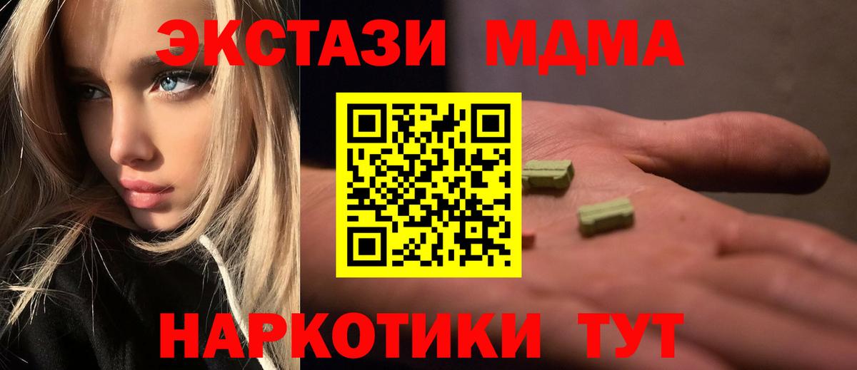 MDMA  MDMA кристаллы  Солнечногорск  Вход с VPN  МДМА crystal 