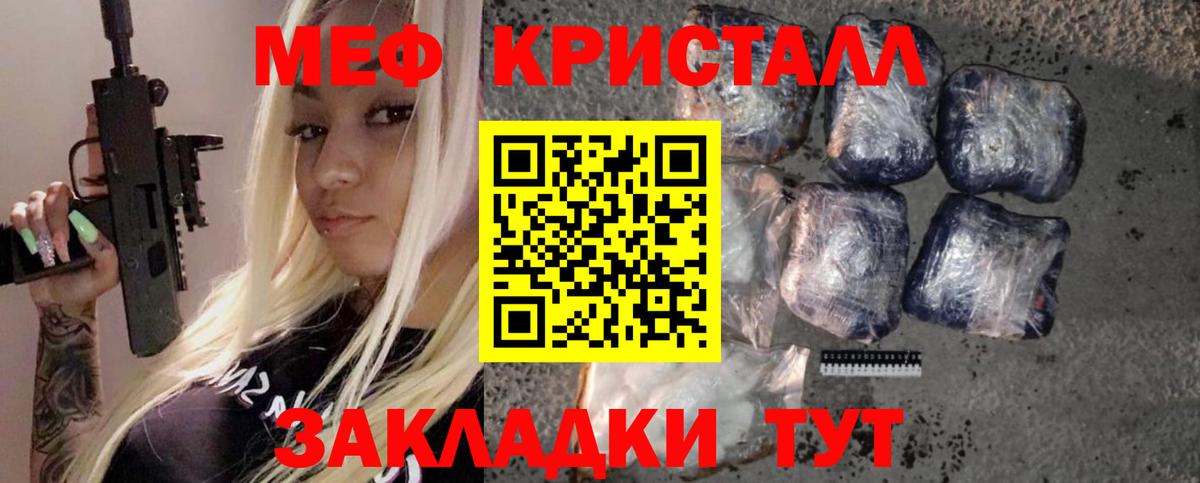 даркнет сайт  МЕФ VHQ  Солнечногорск  МЕФ  Мефедрон мяу мяу  Вход с VPN  МЯУ-МЯУ 