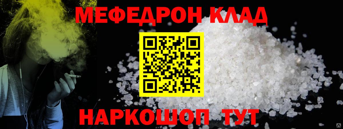 Мефедрон мука Солнечногорск