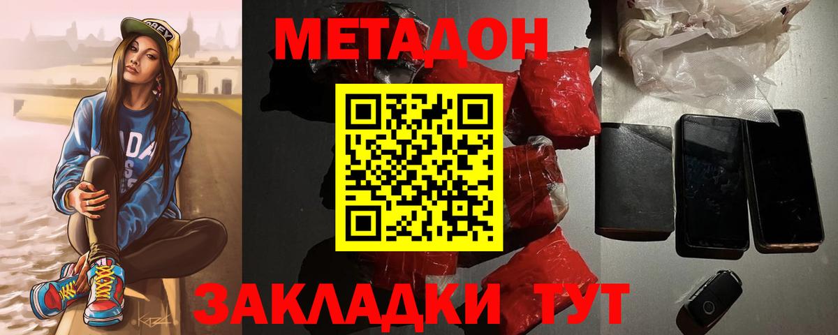 МЕТАДОН белоснежный  Вход с VPN  Солнечногорск  Метадон белоснежный 