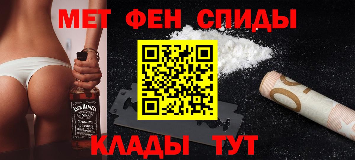 Солнечногорск  МЕТАМФЕТАМИН Декстрометамфетамин 99.9%  МЕТАМФЕТАМИН Декстрометамфетамин 99.9%  Вход с VPN 