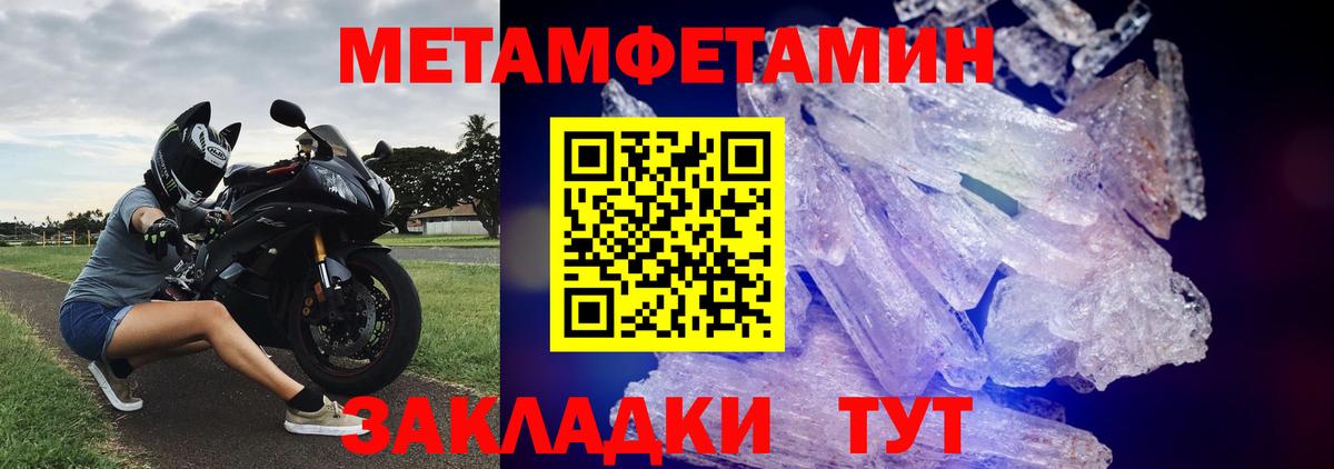 МЕТАМФЕТАМИН винт Солнечногорск