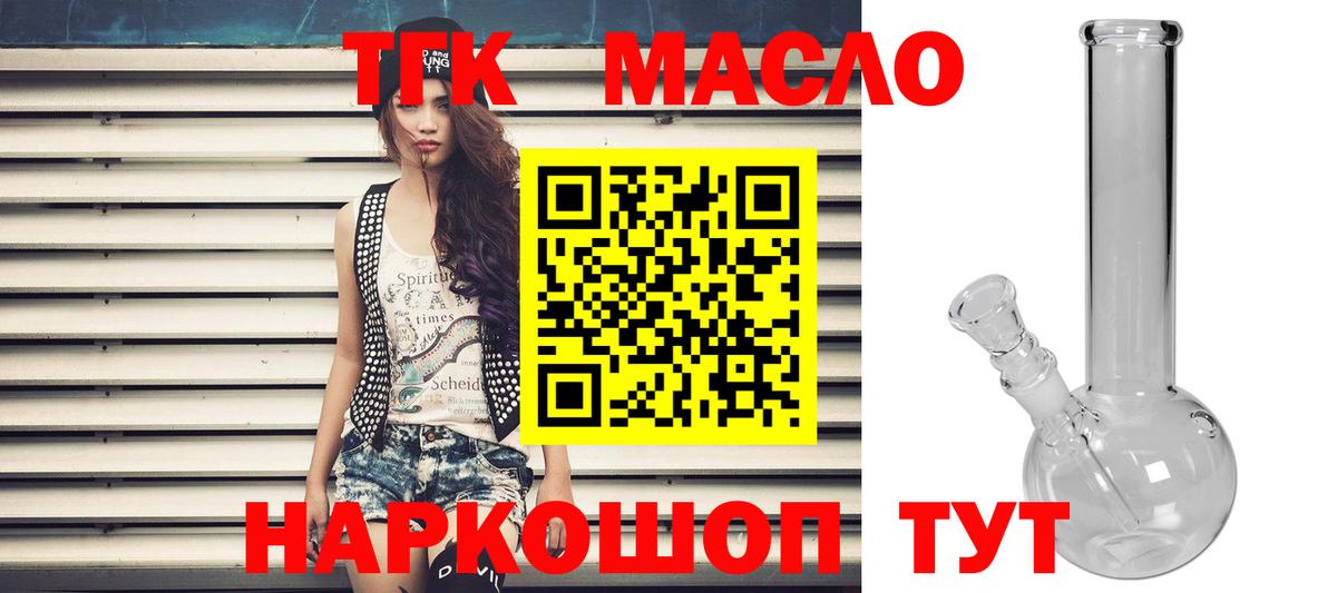 Солнечногорск  ТГК THC oil  ТГК THC oil  Вход с VPN 