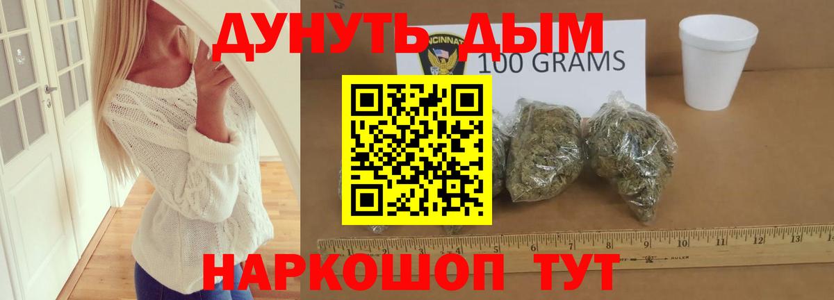 Бошки Шишки сатива  Конопля сатива  Солнечногорск  Шишки марихуана конопля  Вход с VPN 
